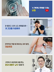 난청, 단지 소리를 잘 못 듣는 것에서 끝나지 않습니다!